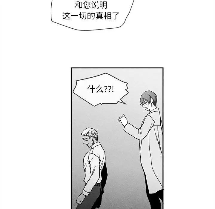 墓誌铭第27话