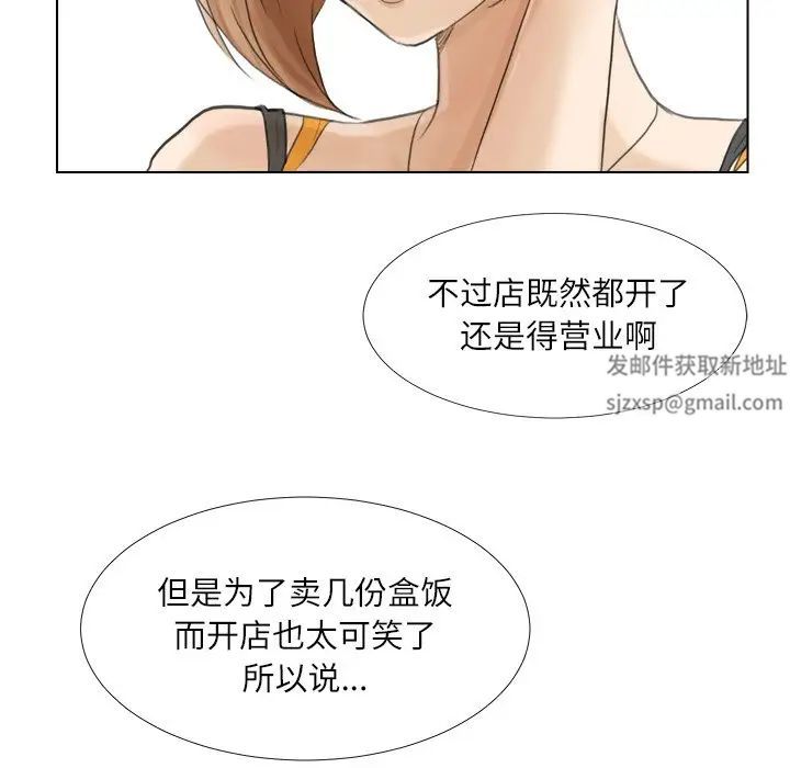 爱上属于别人的妳第15话