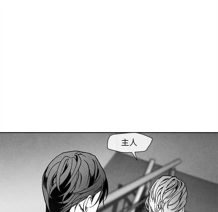 墓誌铭第27话