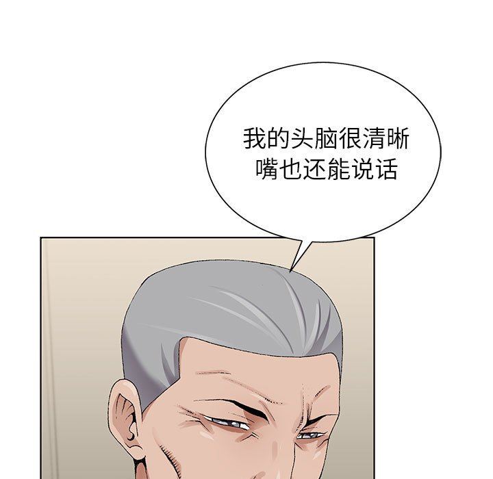 神之手第50话-最终话