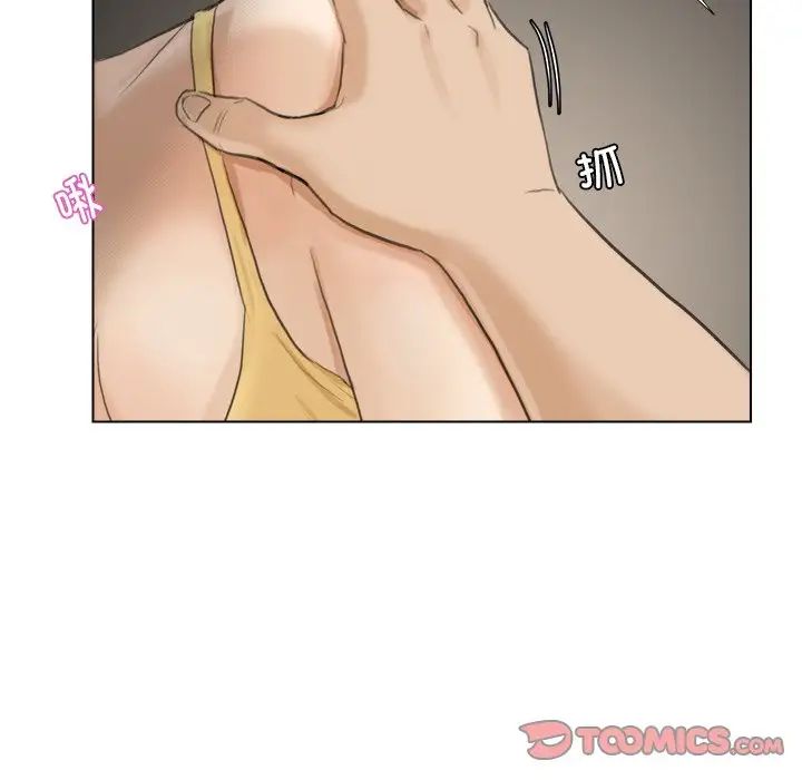 爱上属于别人的妳第15话