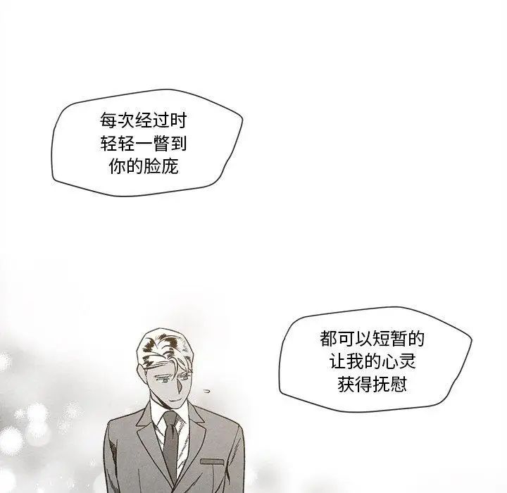 墓誌铭第27话