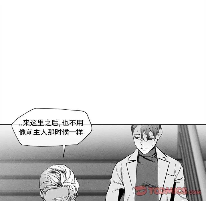 墓誌铭第27话