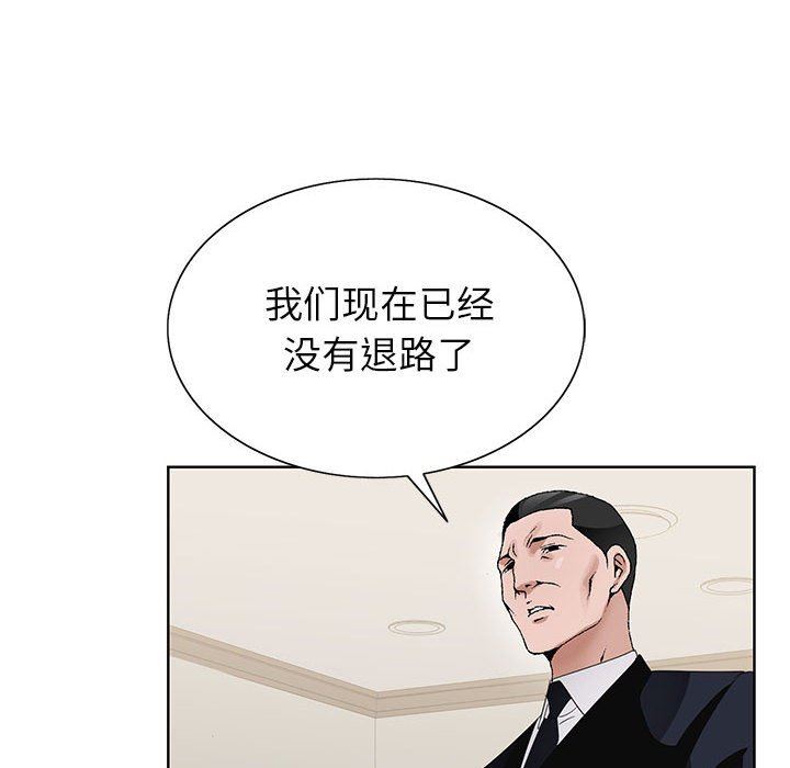 神之手第50话-最终话