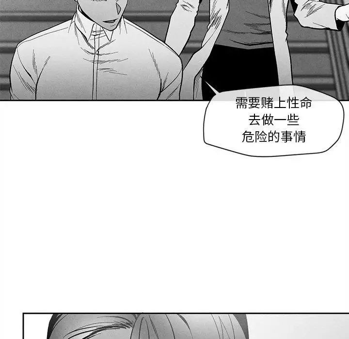 墓誌铭第27话