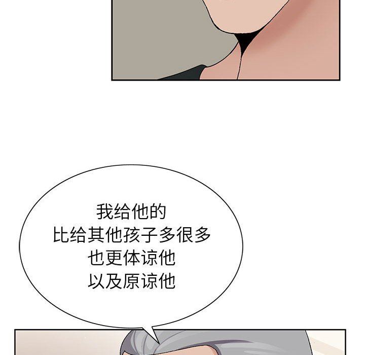 神之手第50话-最终话