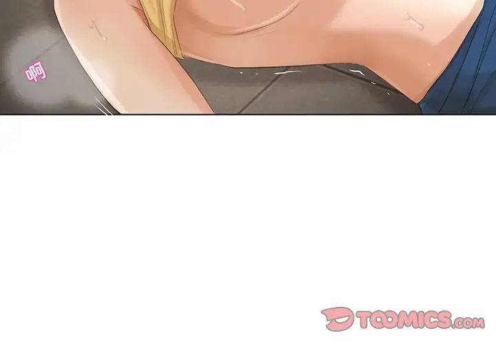 爱上属于别人的妳第16话