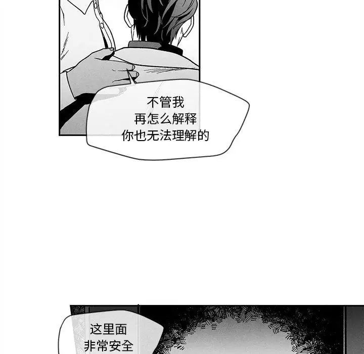 墓誌铭第27话