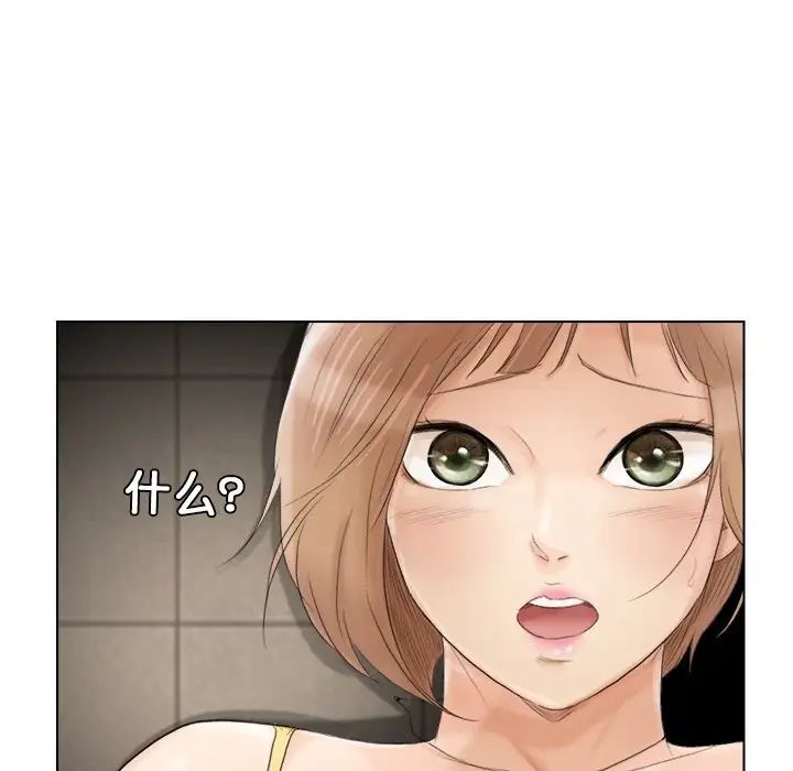 爱上属于别人的妳第16话