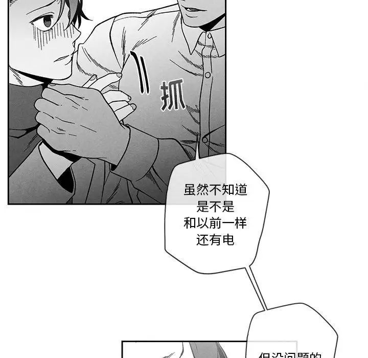 墓誌铭第27话