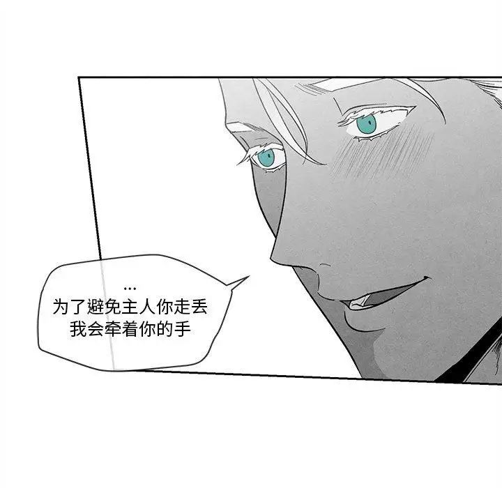 墓誌铭第27话