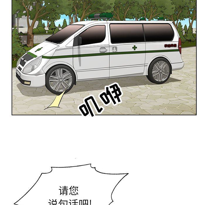 神之手第50话-最终话