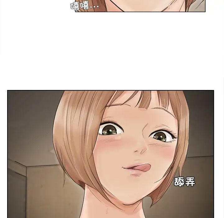 爱上属于别人的妳第16话