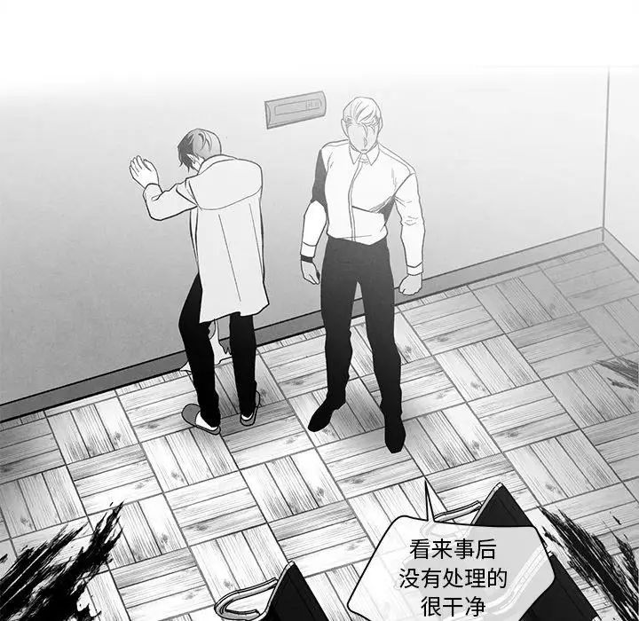 墓誌铭第27话