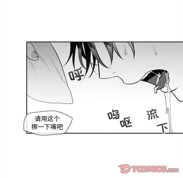 墓誌铭第27话