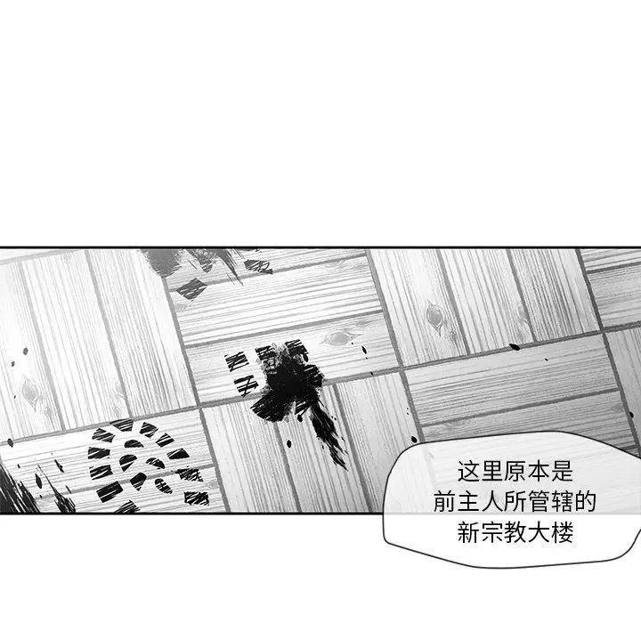 墓誌铭第27话