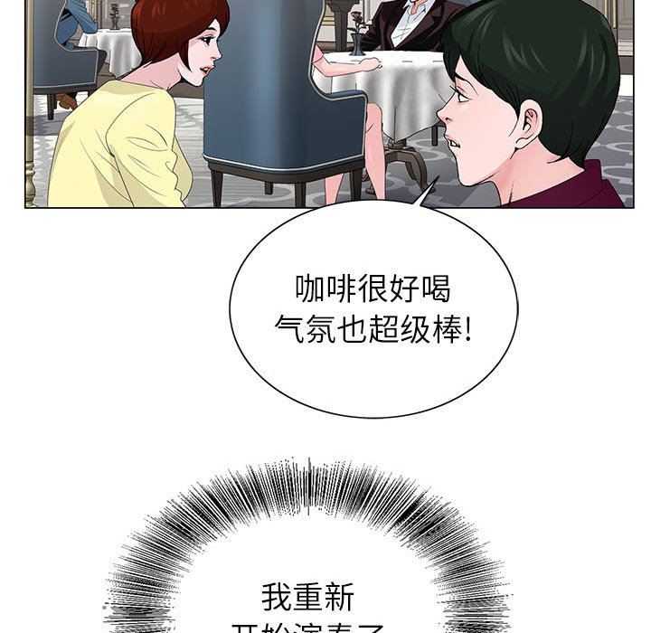 神之手第50话-最终话