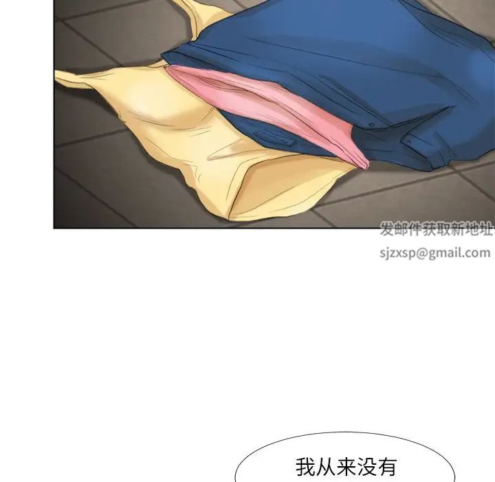 爱上属于别人的妳第16话