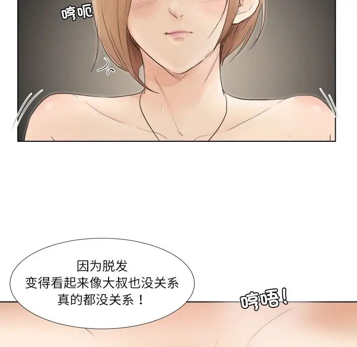 爱上属于别人的妳第16话