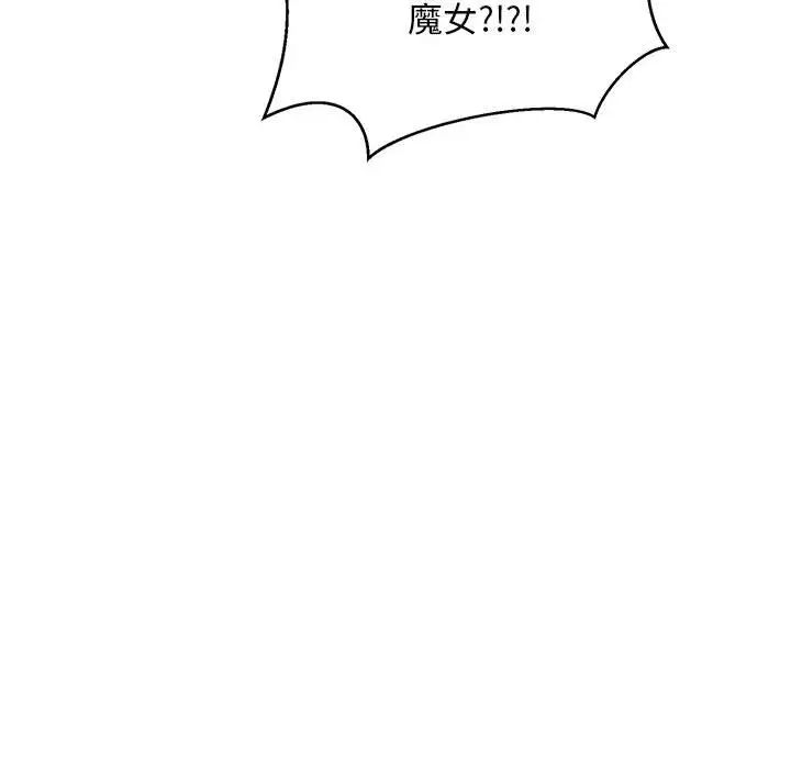 亲爱的你-Liebling!第100话