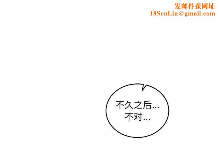 亲爱的你-Liebling！第101话