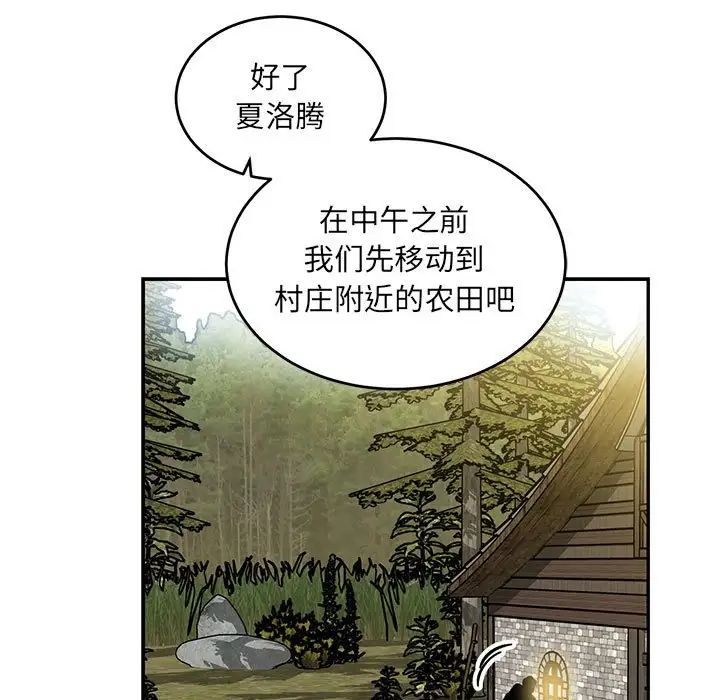 亲爱的你-Liebling！第101话