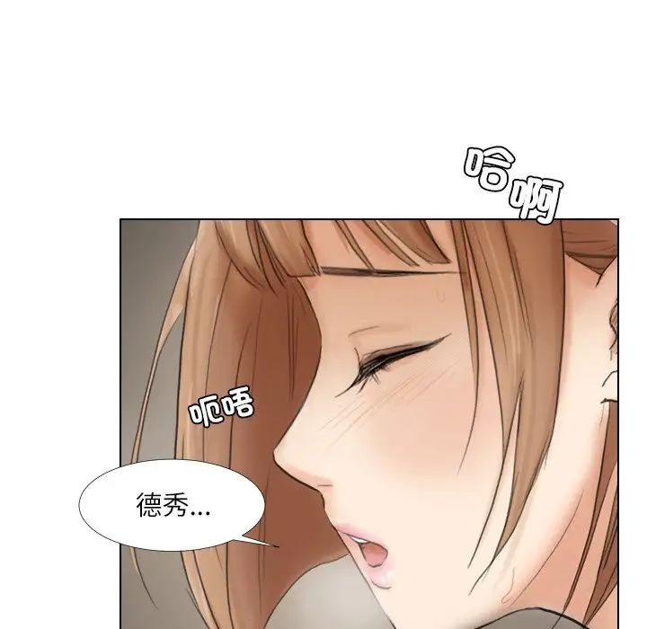 爱上属于别人的妳第16话