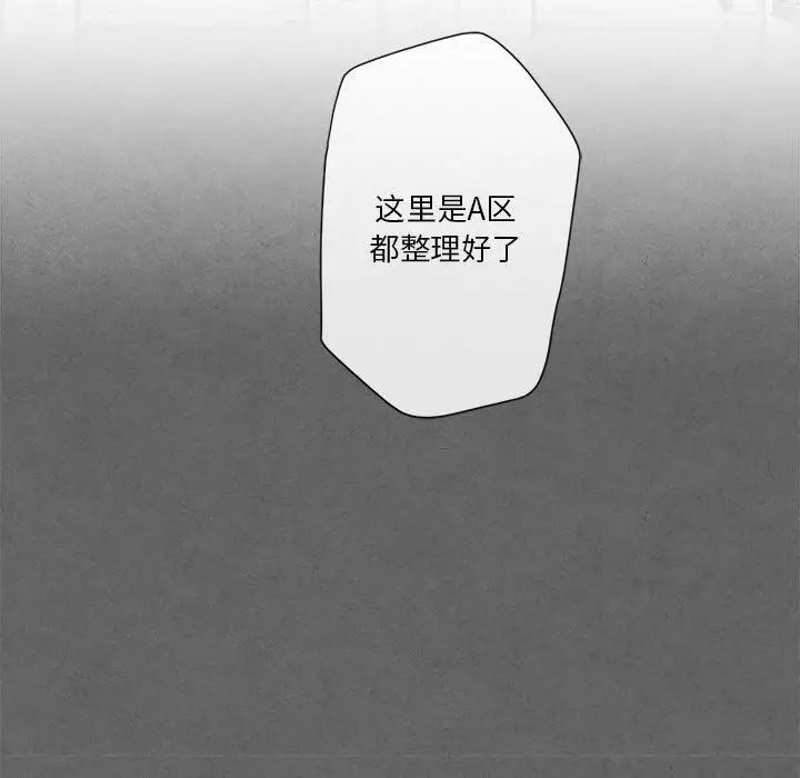 墓誌铭第28话