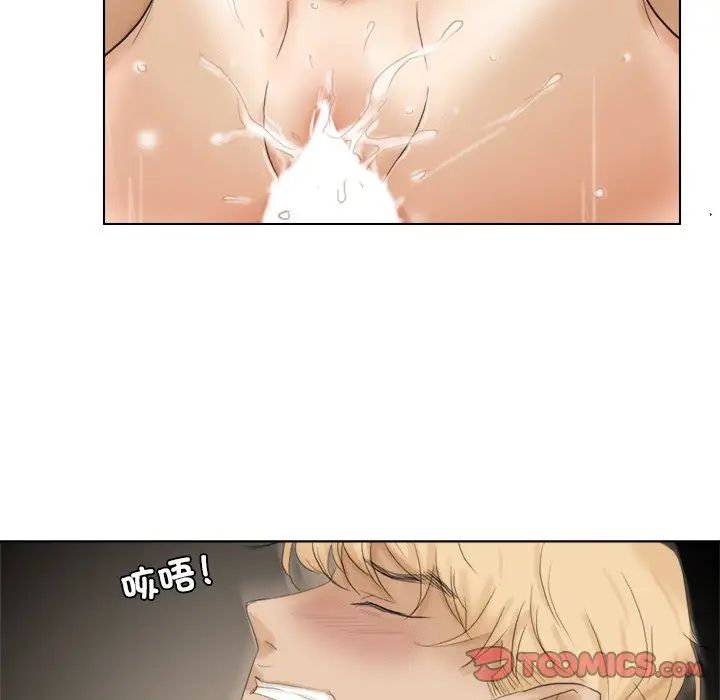 爱上属于别人的妳第16话