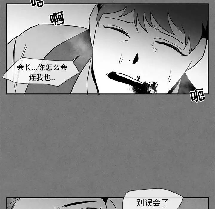 墓誌铭第28话