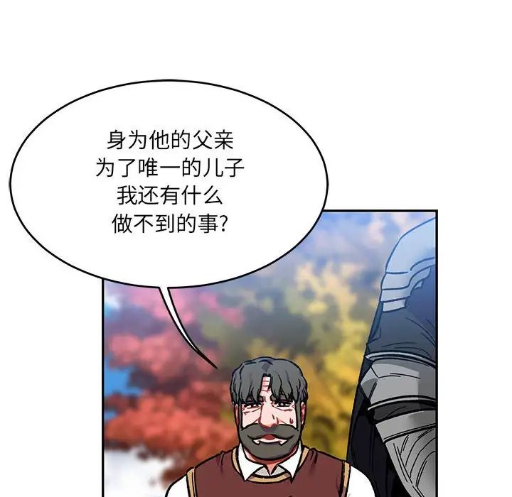 亲爱的你-Liebling！第101话