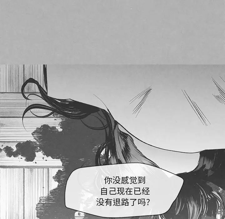 墓誌铭第28话