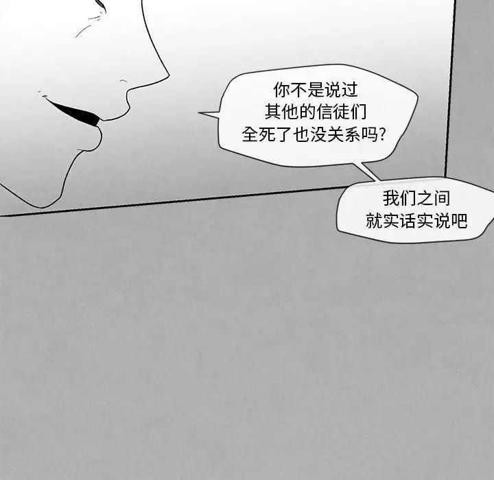 墓誌铭第28话