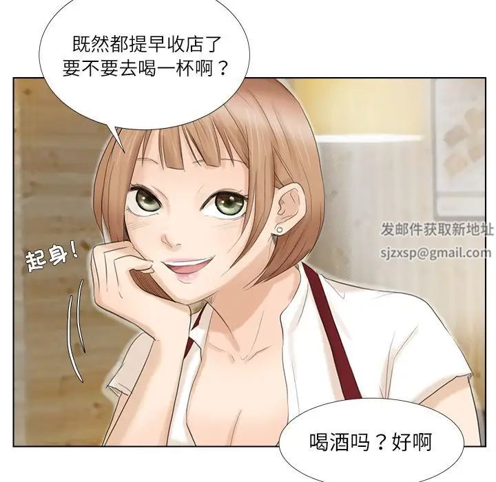 爱上属于别人的妳第16话