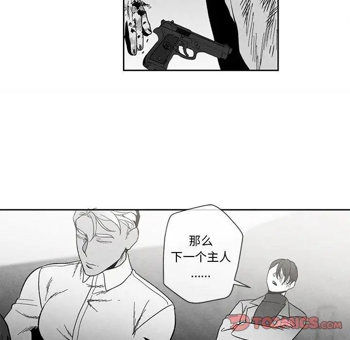 墓誌铭第28话