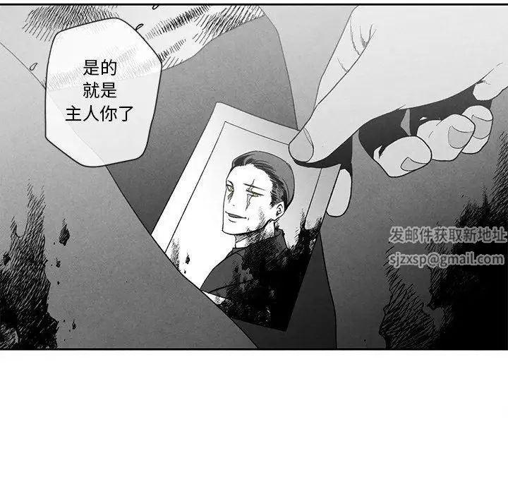 墓誌铭第28话
