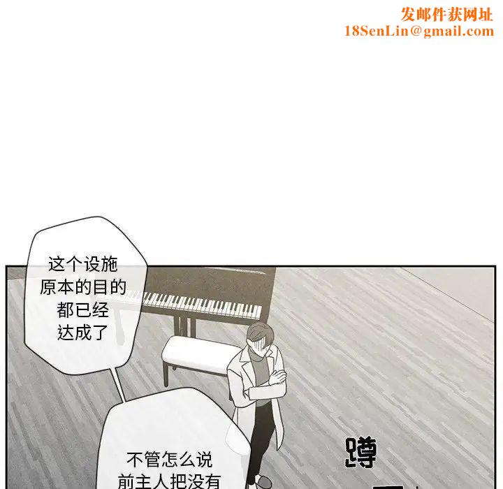 墓誌铭第28话