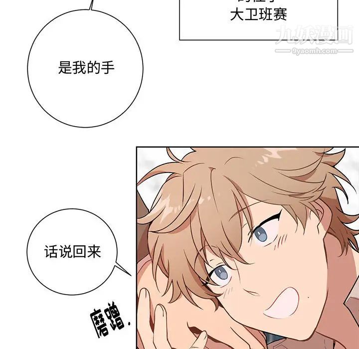 情事物语短篇集第1话