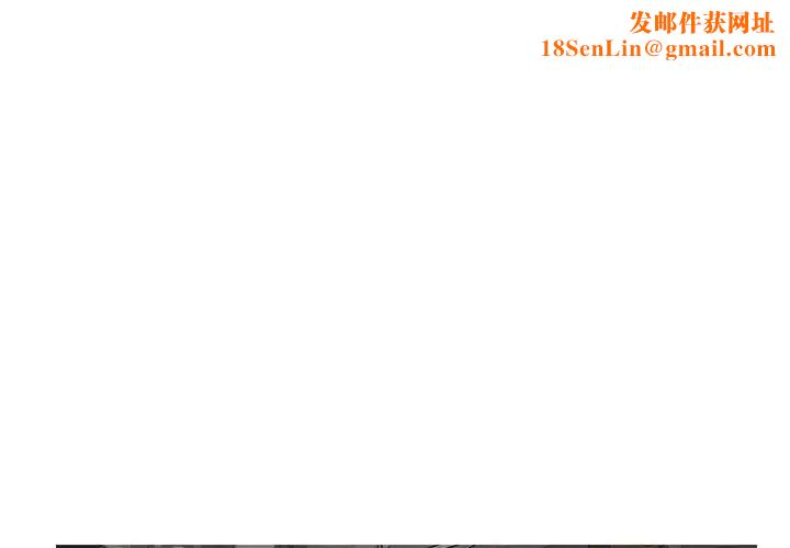 爱上属于别人的妳第17话