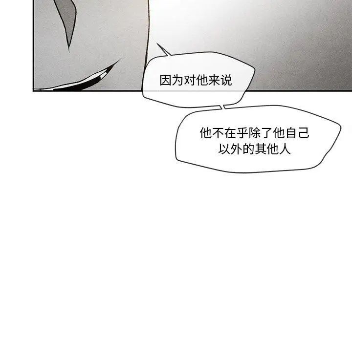 墓誌铭第28话