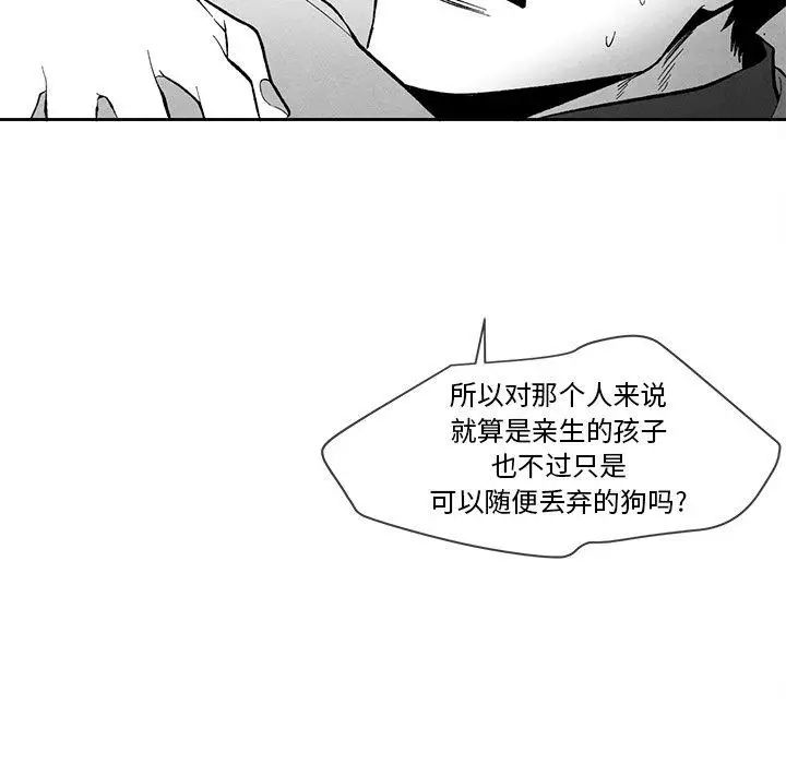 墓誌铭第28话