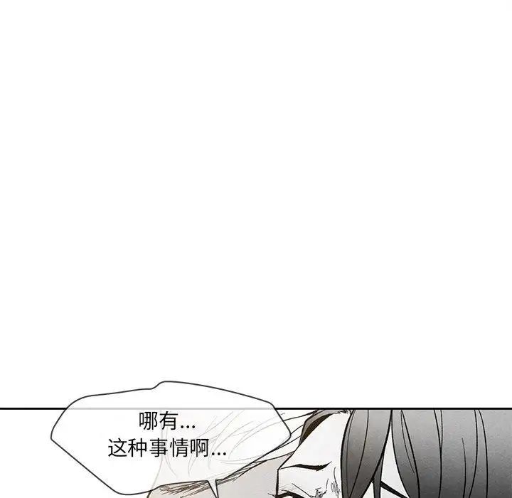 墓誌铭第28话