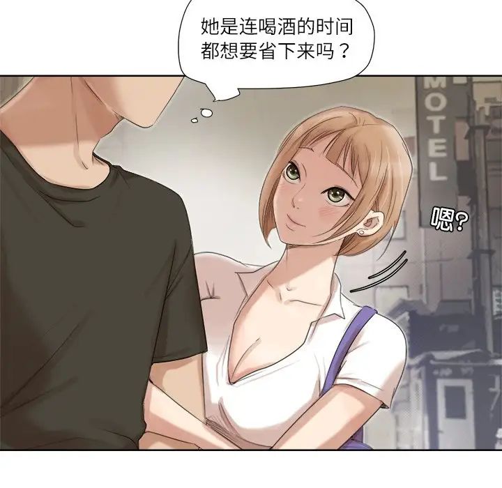 爱上属于别人的妳第17话