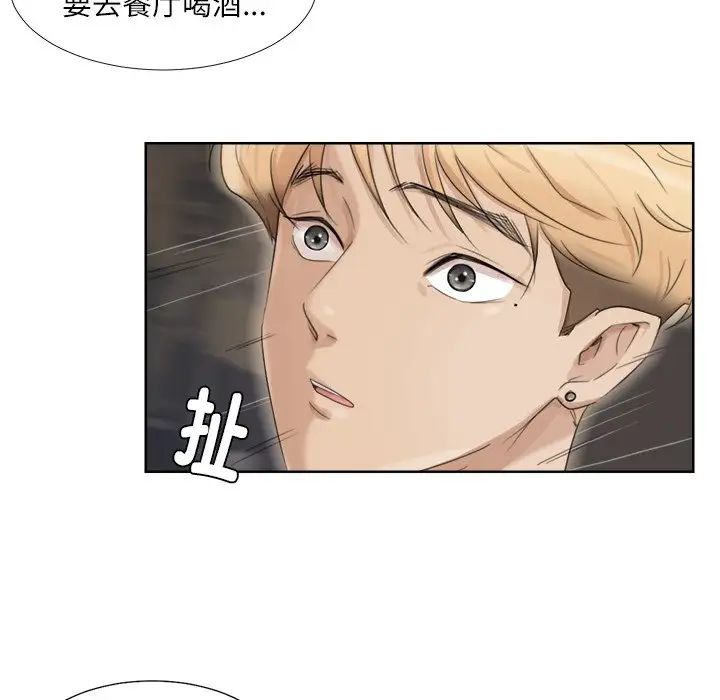 爱上属于别人的妳第17话