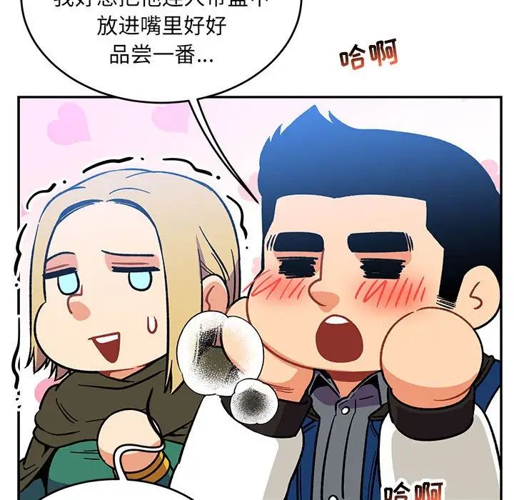 亲爱的你-Liebling！第101话