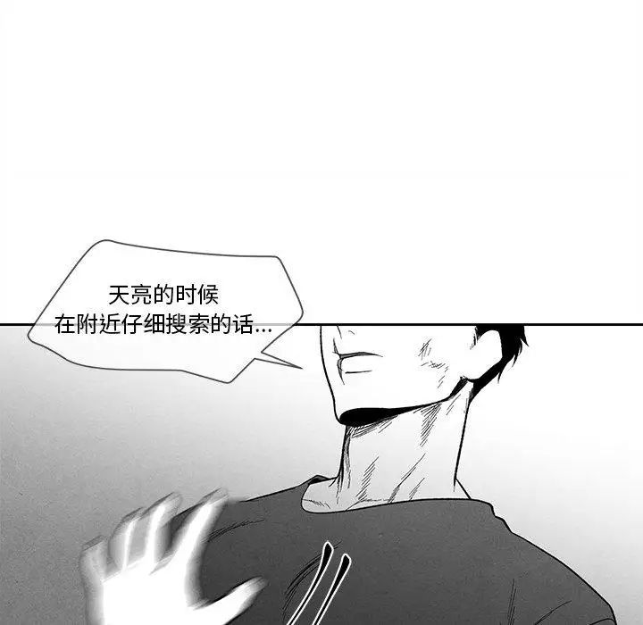 墓誌铭第28话