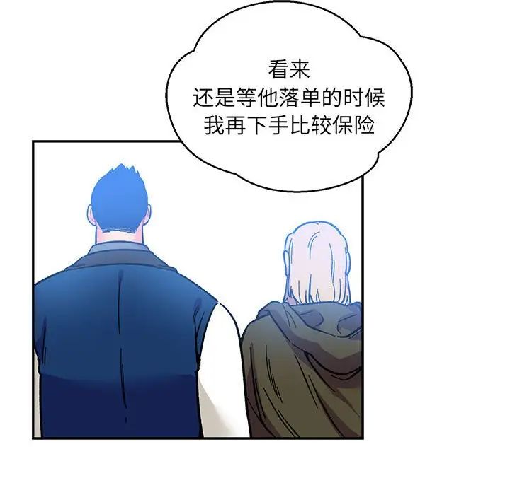 亲爱的你-Liebling！第101话