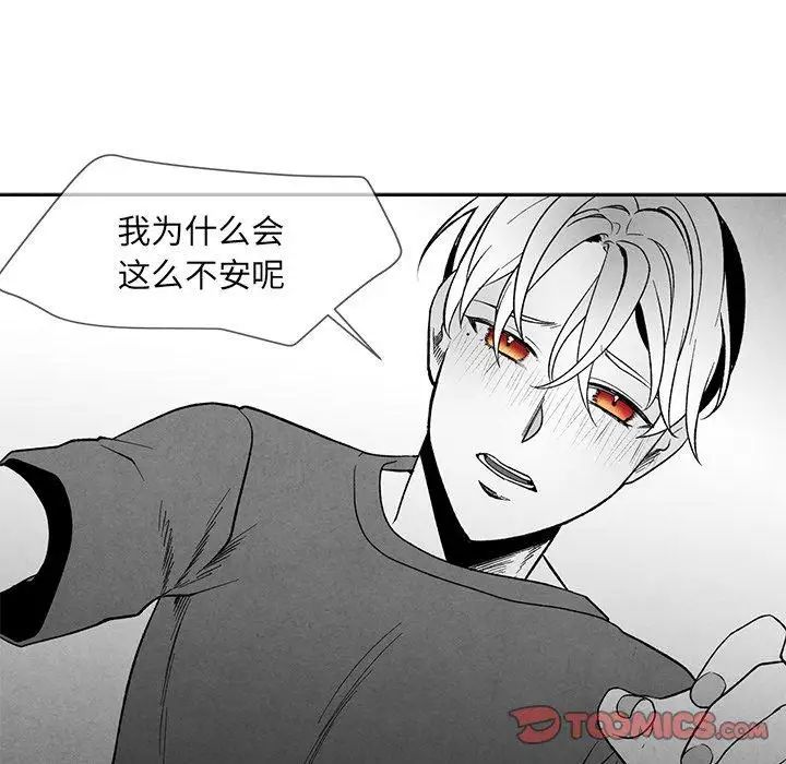墓誌铭第28话