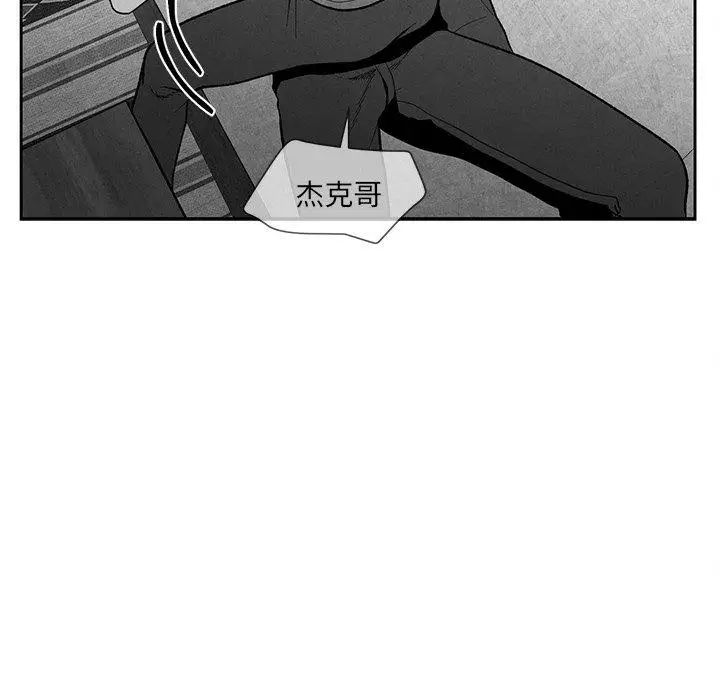 墓誌铭第28话