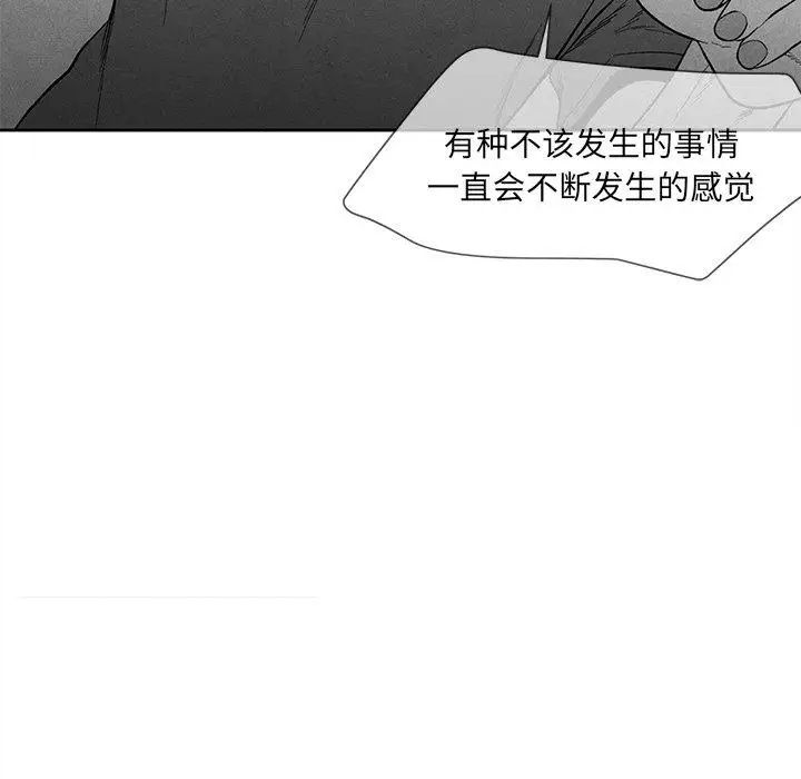 墓誌铭第28话